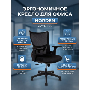 ������ ��� ��������� Norden Wave T LB