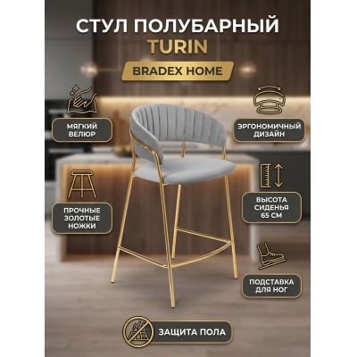 ���� ���������� � �������� ������� Bradex Home Turin