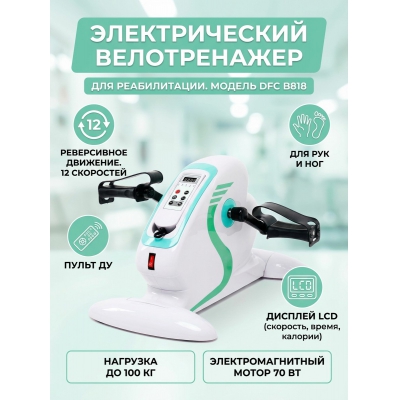 ���� ������������ ��� ������������ DFC B818