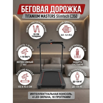 ������� ������� ��� ���� Titanium Masters Slimtech C350