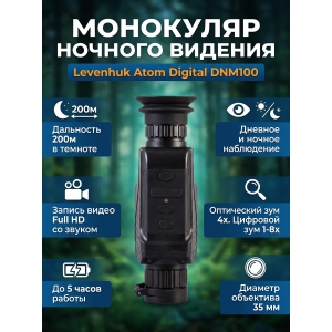 ��������� ������� ������� Levenhuk Atom Digital DNM100