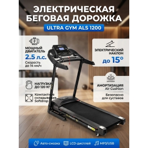 ������� ������� �������� Ultra Gym ALS 1200