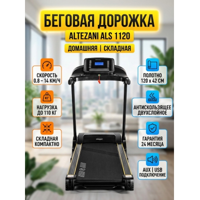 ������� ������� �������� Altezani ALS 1120