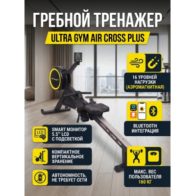 ������������� ������� �������� Ultra Gym Air Cross Plus UG-CP 003