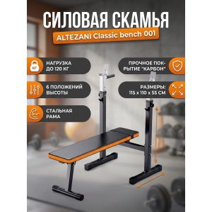 ������� ������ ������������������� Altezani Classic bench 001