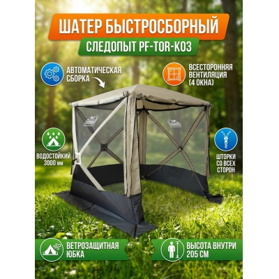 ����� ������������� �������� PF-TOR-K03