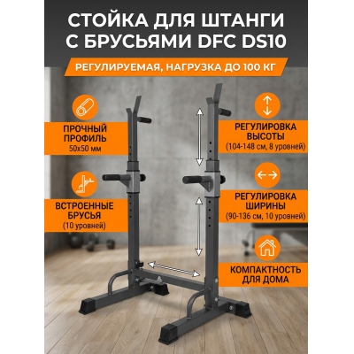 ������ ��� ������ � �������� DFC DS10