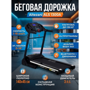 ������� ������� ��� ���� Altezani ALS 1300A