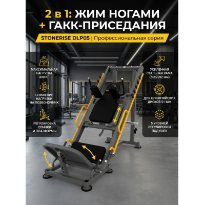 ��� ������ Stonerise DLP05