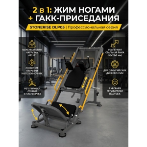 ��� ������ Stonerise DLP05