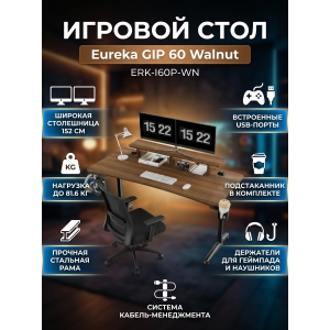 ���� ������������ ��� �������� Eureka GIP 60 Walnut