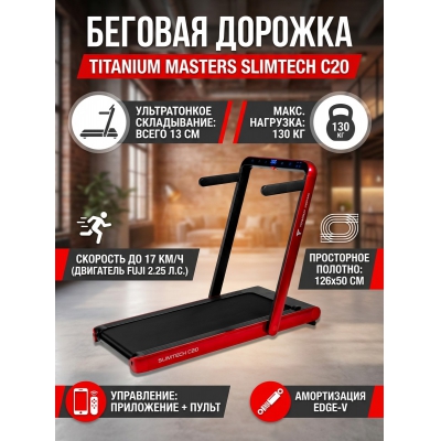 ���������� ������� ������� Titanium Masters Slimtech C20