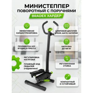 ����������� ���������� Bradex � ��������� ������