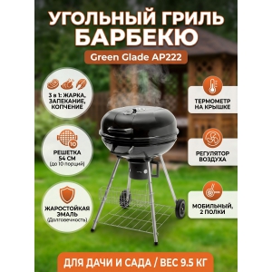 �����-������� Green Glade AP222