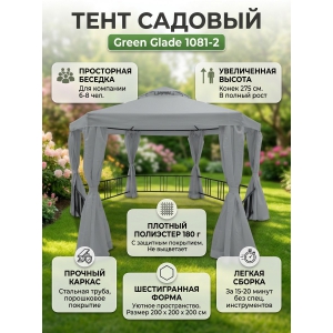 �����-������� Green Glade 1081-2