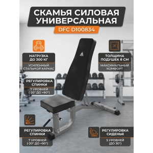 C����� ������� ������������� DFC D100834