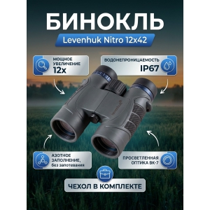 ������� ������� Levenhuk Nitro 12x42
