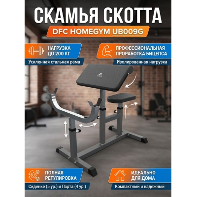 ������ ������ DFC Homegym UB009G �����