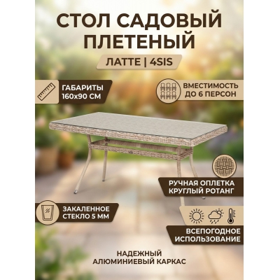 �������� ���� �� �������������� ������� 4SIS ������ 160�90��