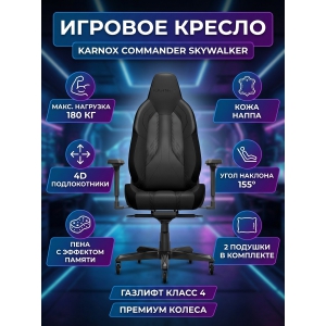 ������� ������� ������ Karnox Commander Skywalker Napa Leather