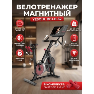 ��������� ������������ Yesoul BG1-B-32