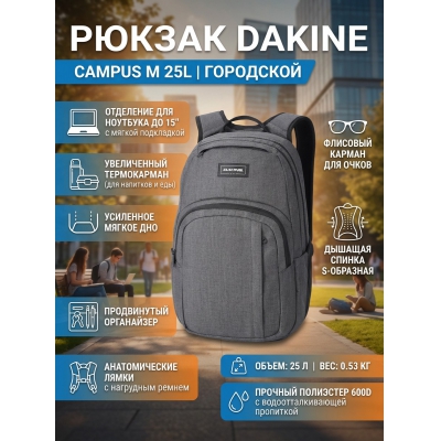 ��������� ������ Dakine Campus M 25L �����-�����