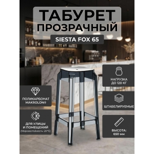 ������� ���������� ���������� Siesta Contract Fox 65