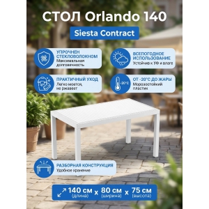 ���� ����������� Siesta Contract Orlando 140