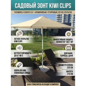 ���� ���������������� ������� Theumbrela Semsiye Evi Kiwi Clips 50-1011-22