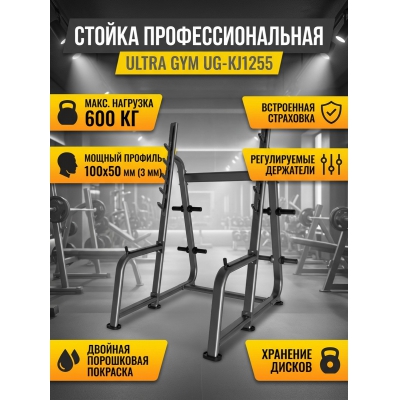 ������ ��� ������ Ultra Gym UG-KJ1255