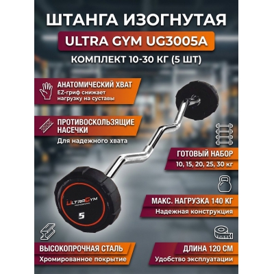 ����� ����� Ultra Gym UG3005A (��������� 5 ��.)