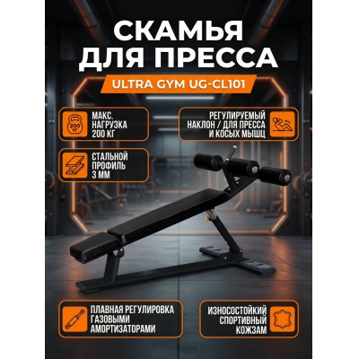 ������ ��� ������ Ultra Gym UG-CL101