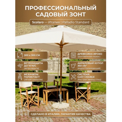 ���� ���������������� ������� Scolaro Palladio Standard 091/3030PASA1S