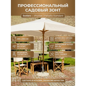 ���� ���������������� ������� Scolaro Palladio Standard 091/3030PASA1S