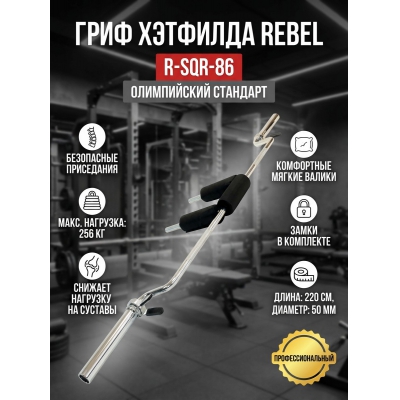 ���� REBEL ���� ��������