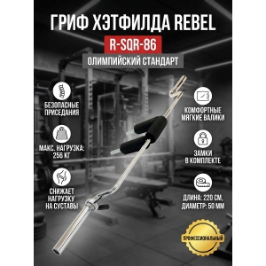 ���� REBEL ���� ��������