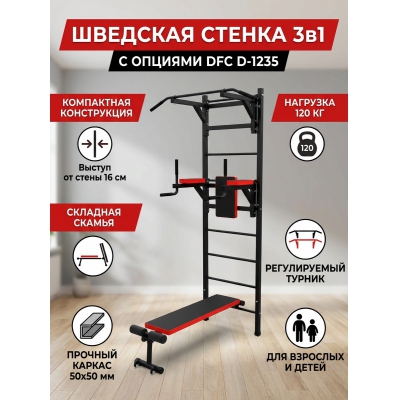 �������� ������ � ������� DFC D-1235