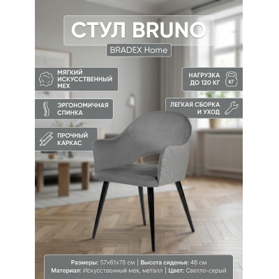 ���� BRADEX HOME Bruno