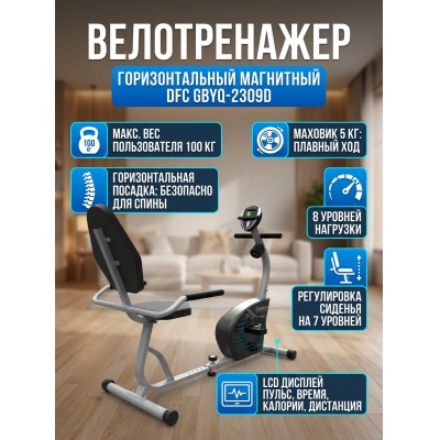 ������������ �������������� DFC GBYQ-2309D