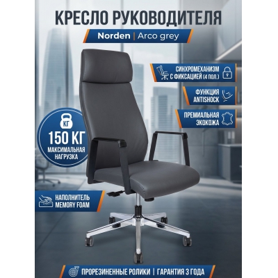 ������ ������� Norden Arco grey (����� �������)