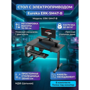 ���� ��� ��� ���������� c ������������� ������������ Eureka ERK-SM47-B