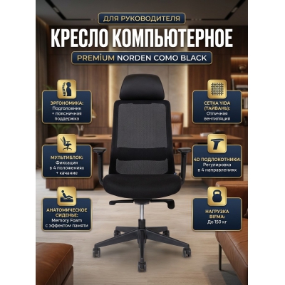 ������ ������� Norden Como black  (������ ������� / ������ �����)