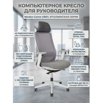 ������ ������� Norden Como grey (����� ������� / ����� �����)