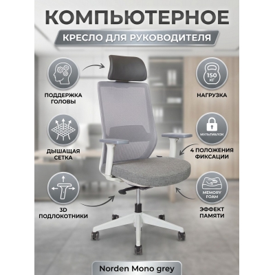 ������ ������� Norden Mono grey (����� ������� / ����� �����)