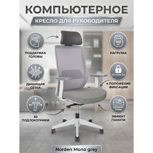 ������ ������� Norden Mono grey (����� ������� / ����� �����)