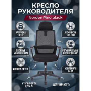 ������ ������� Norden Pino black (������ ������� / ������ �����)