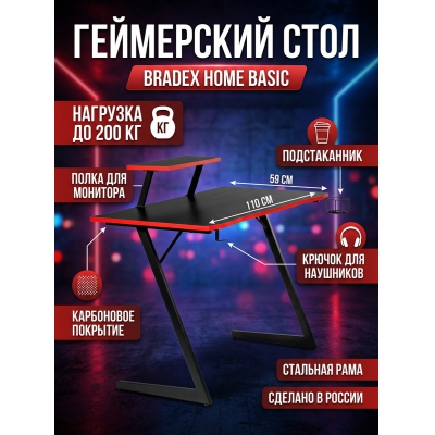 ������������ ���������� ���� Bradex Home Basic