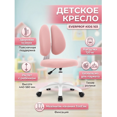 ������ ������� Everprof Kids 103