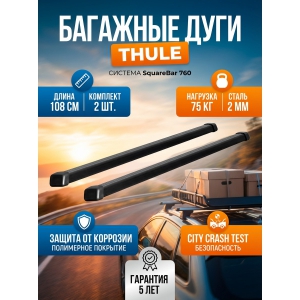 �������� ��� Thule 108 ��. ��� ��������� "THULE" (2 ��.)