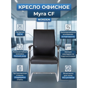 ������ ������� Norden Myra CF